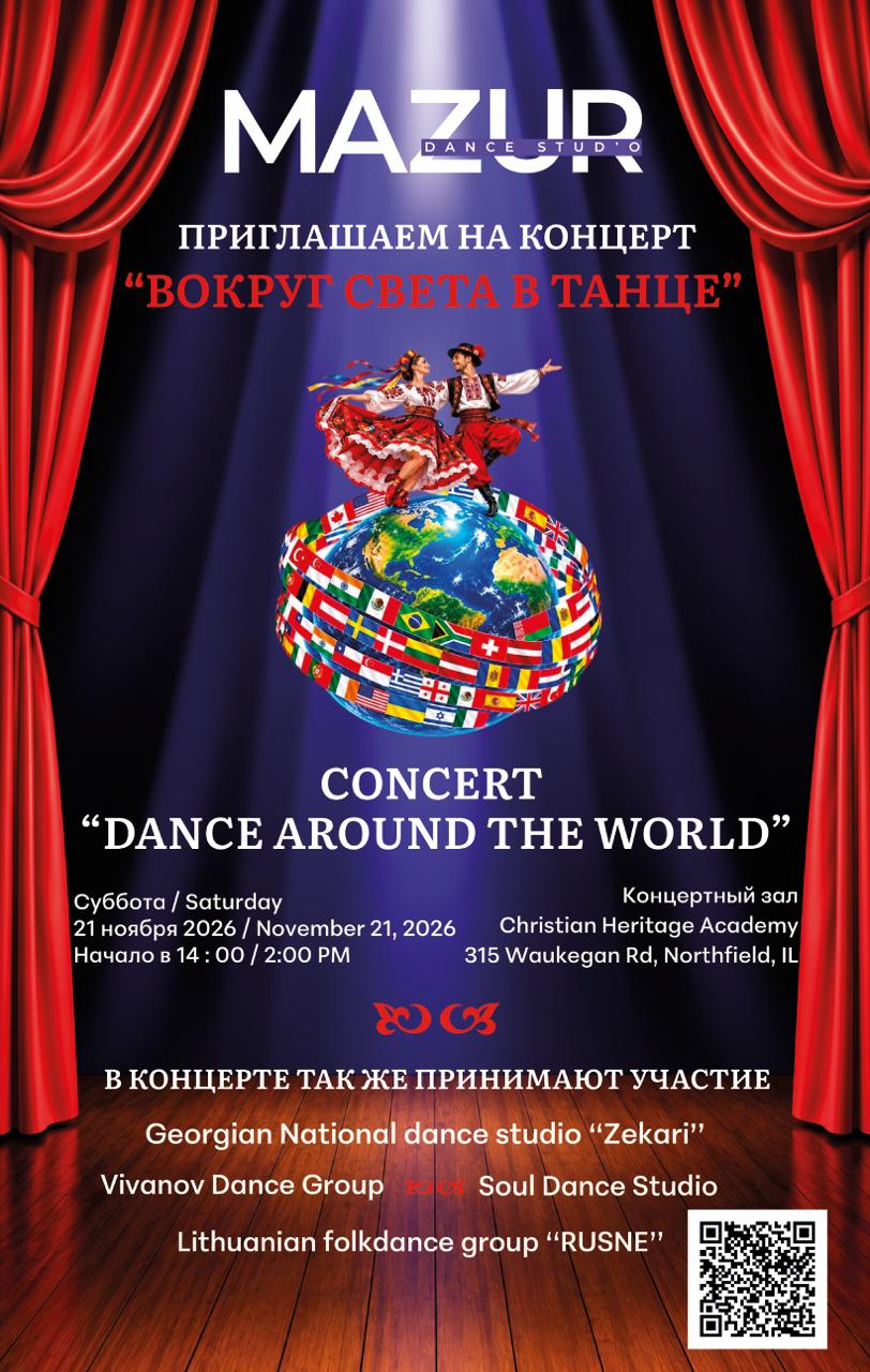 Dance Around the World — concert poster
